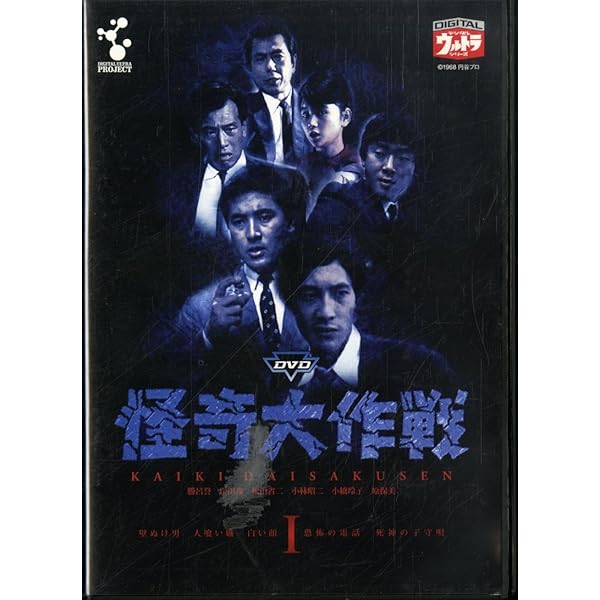 Amazon.co.jp: 怪奇大家族 DVD-BOX : 高橋一生, 渋谷飛鳥, モロ師岡