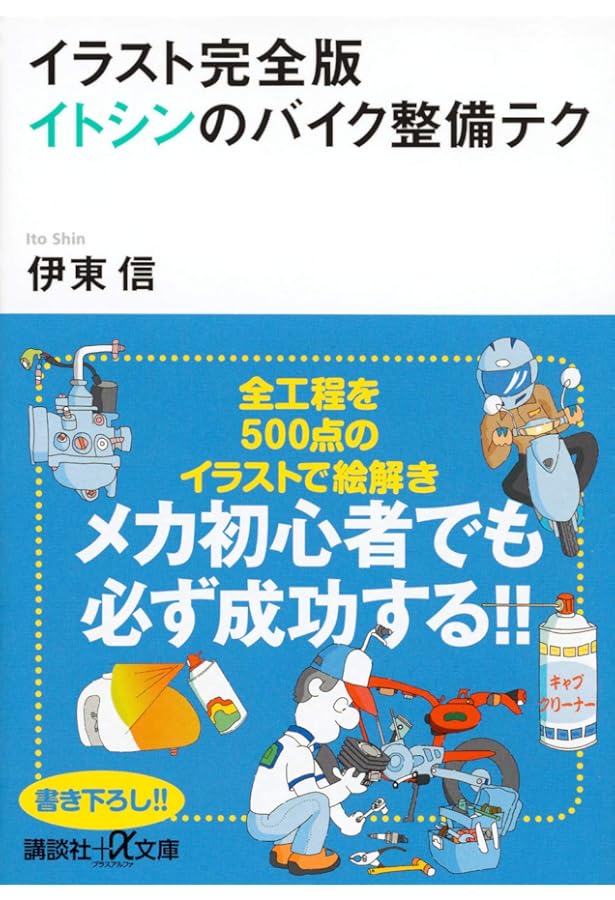 Amazon.co.jp: CARBURETORメンテナンス&セッティングファイル: 旧車オ