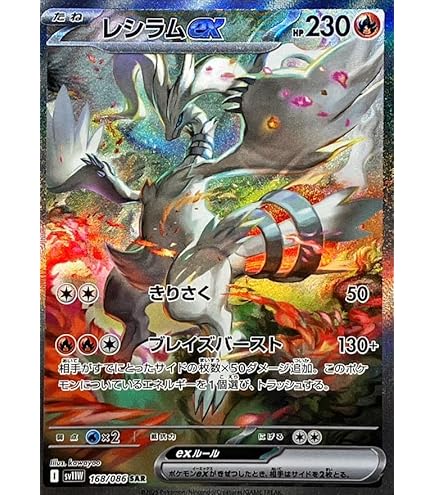 Amazon.co.jp: ポケモンカードゲームSV sv11B 拡張パック ブラック