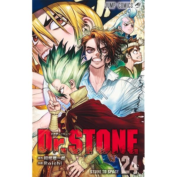 Dr.STONE 26 (ジャンプコミックス) | Boichi, 稲垣 理一郎 |本 | 通販
