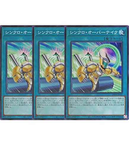 Amazon.co.jp: 遊戯王カード シンクロ・オーバーテイク(スーパーレア