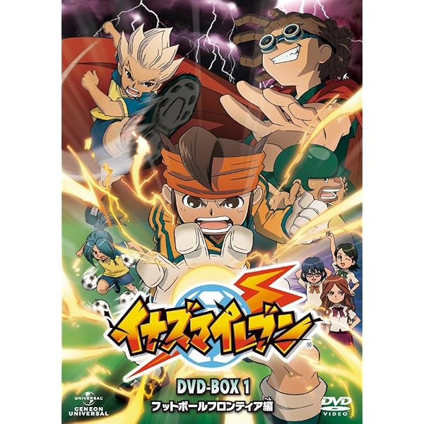Amazon.co.jp: イナズマイレブン DVD-BOX2 「脅威の侵略者編」 : 竹内