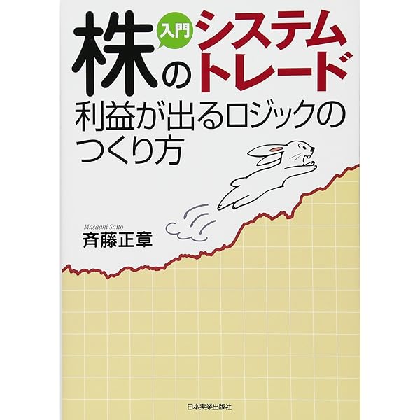 億を稼ぐトレーダーたち: 日本版マーケットの魔術師たちが語る成功の