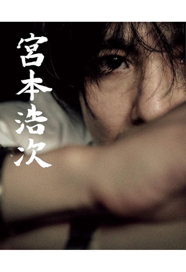 エレファントカシマシ THE FIGHTING MAN | MUSICA/エレファント