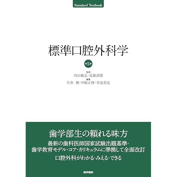 口腔病理アトラス | 高木 實, 高田 隆, 豊澤 悟 |本 | 通販 | Amazon