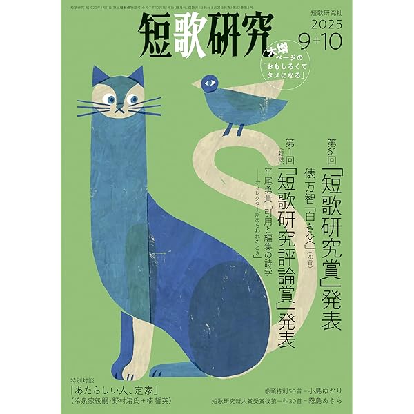 Amazon.co.jp: 紀野恵歌集 (現代短歌文庫) : 紀野恵: 本