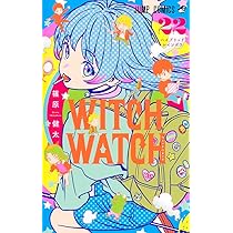 ウィッチウォッチ 23 (ジャンプコミックス) | 篠原 健太 |本 | 通販