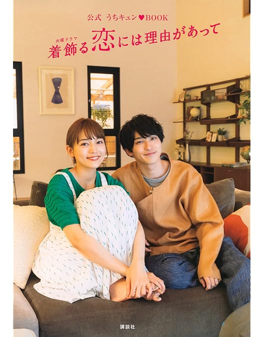 Amazon.co.jp: 着飾る恋には理由があって Blu-ray BOX : 川口春奈