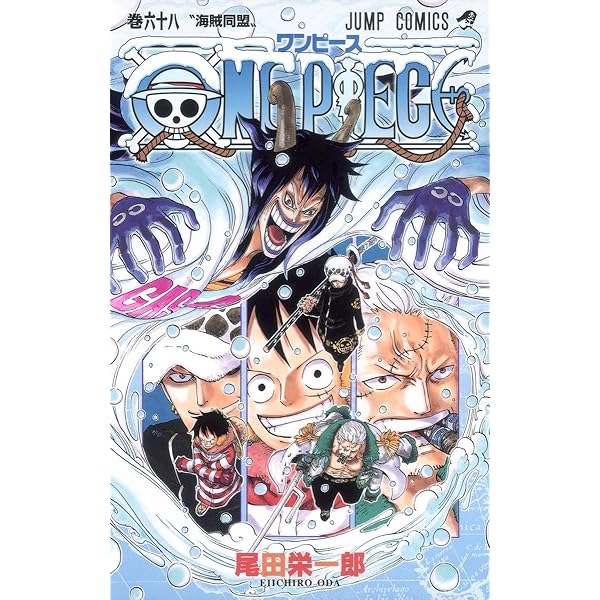 ONE PIECE 67 | 尾田 栄一郎 |本 | 通販 | Amazon