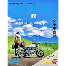 ツーリングマップル R東北 2025 | 昭文社 地図 編集部 |本 | 通販 | Amazon
