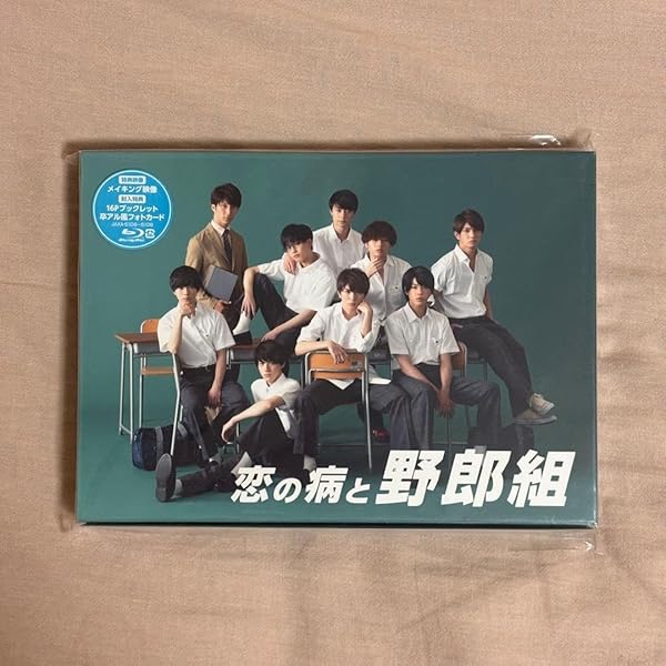 Amazon.co.jp: 恋の病と野郎組 [Blu-ray] : ジャニーズJr. 主演ドラマ: DVD