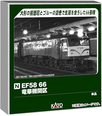 Amazon | KATO Nゲージ 485系 後期形 増結 2両セット 10-1129 鉄道模型