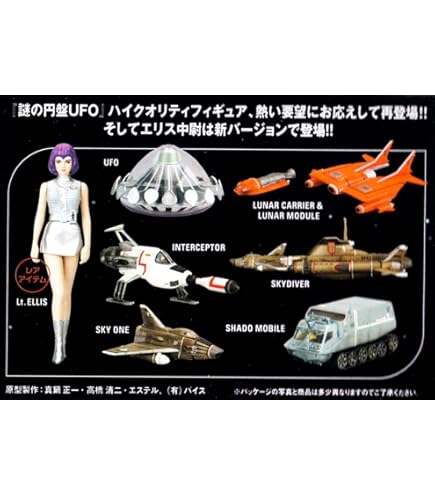 Amazon | コナミ 限定版 アルテメットコレクションVOL.3 謎の円盤UFO