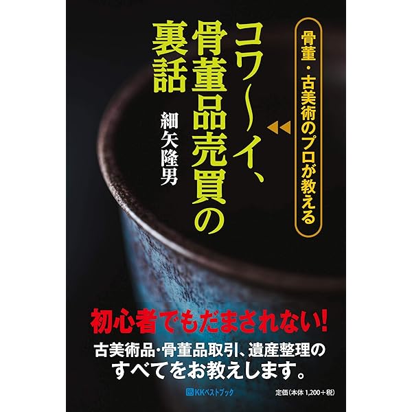 Amazon.co.jp: 古伊万里図鑑 (ちくま学芸文庫) : 秦 秀雄: 本