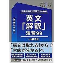 大学入試 飛躍のフレーズ IDIOMATIC 300 [音声DL付] | 山崎 竜成 |本