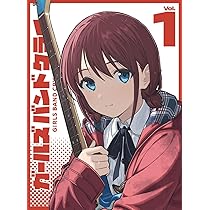 Amazon.co.jp: TVアニメ『ガールズバンドクライ』Vol.1＜豪華限定版