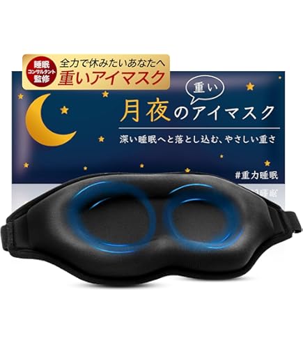 Amazon.co.jp: 目元の緊張感を解きほぐす！INVEL（インヴェル