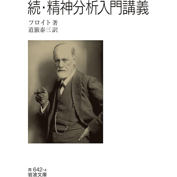 精神分析事典 | R.シェママ, B.ヴァンデルメルシュ, 小出 浩之 |本