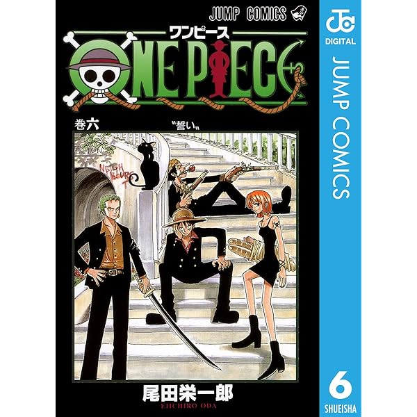 Amazon.co.jp: ONE PIECE モノクロ版 4 (ジャンプコミックスDIGITAL