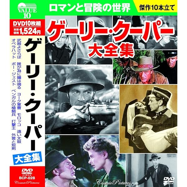 Amazon.co.jp: 友情ある説得 [DVD] : ゲーリー・クーパー, ドロシー
