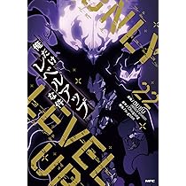 Amazon.co.jp: 俺だけレベルアップな件 22 (MFC) : DUBU(REDICE STUDIO