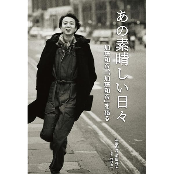 Amazon.co.jp: CDジャーナルムック 加藤和彦読本 : -: Japanese Books
