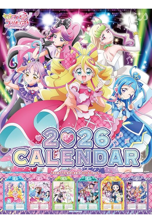 アニメージュ2026年1月号増刊『キミとアイドルプリキュア♪』特別増刊