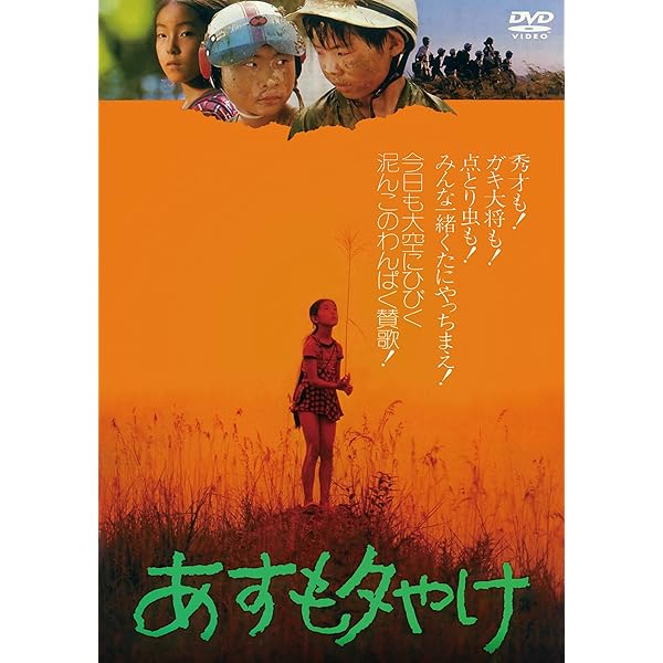 Amazon.co.jp: ボクは五才 [DVD] : 岡本 健, 宇津井 健, 左卜全, 湯浅