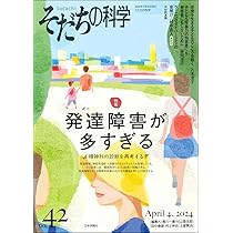自閉症のDIR治療プログラム: フロアタイムによる発達の促し