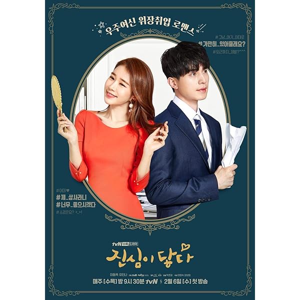 Amazon.co.jp: 真心が届く~僕とスターのオフィス・ラブ! ?~ DVD-BOX1