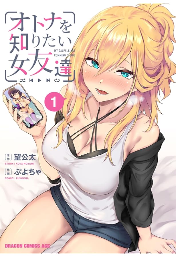 Amazon.co.jp: やり込んだ恋愛ゲームの悪役に転生したので、原作知識で