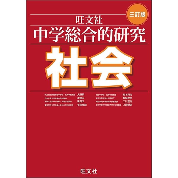 CD付 中学総合的研究 国語 三訂版 | 峰高 久明, 葛西 太郎, 神田 邦彦