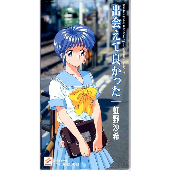 Amazon.co.jp: ときめきメモリアルドラマシリーズ Vol.3 : 旅立ちの詩