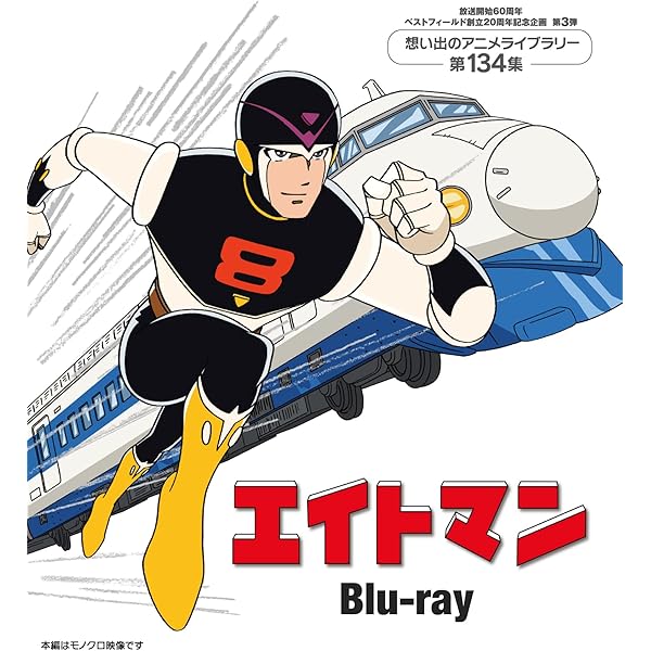 Amazon.co.jp: ドカチン【想い出のアニメライブラリー 第145集】 [Blu