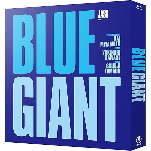 Amazon | BLUE GIANT オリジナル・サウンドトラック (限定盤)(2枚組