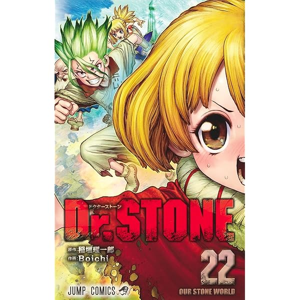 Dr.STONE 21 (ジャンプコミックス) | Boichi, 稲垣 理一郎 |本 | 通販