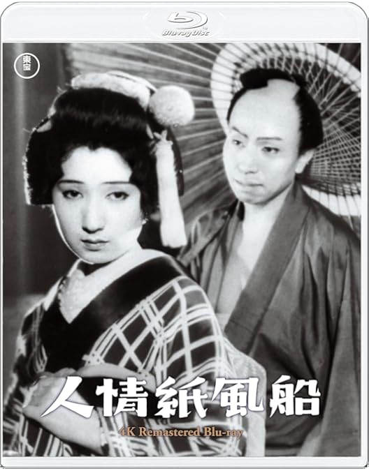 Amazon.co.jp: 山中貞雄日活作品集 DVD-BOX : 大河内傳次郎, 林不忘