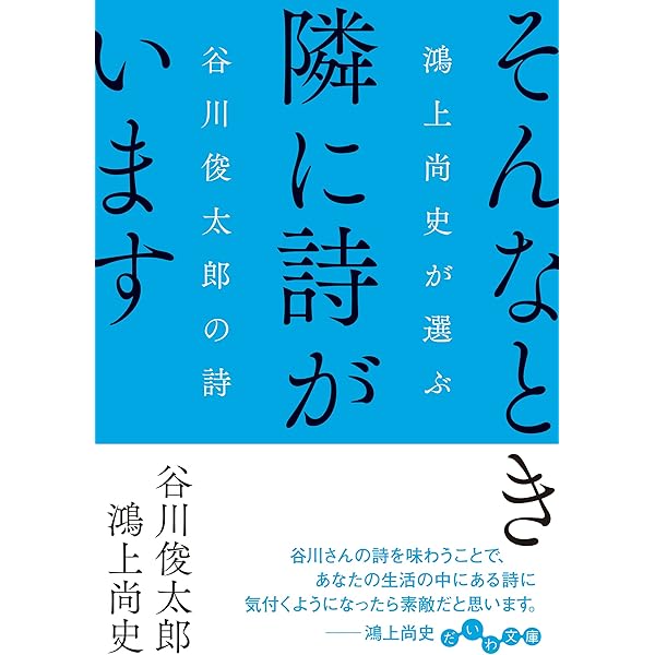 Amazon.co.jp: 真っ白でいるよりも : 谷川 俊太郎: Japanese Books