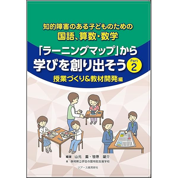 知的障害特別支援学校 一人一人がかがやく授業づくり | 草加かがやき