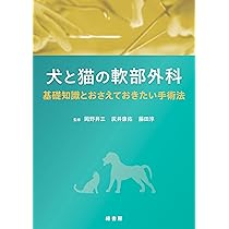 いざという時に役立つ！ 犬と猫の骨折・脱臼の初期対応 | 本阿彌 宗紀