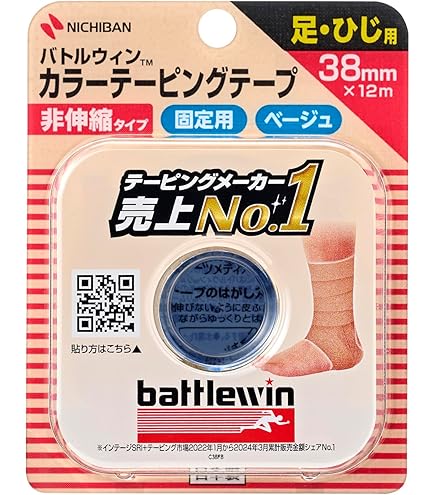 Amazon.co.jp: ニチバン バトルウィンテーピングテープ 非伸縮タイプ