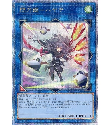 Amazon.co.jp: 遊戯王カード 閃刀姫＝ゼロ(アルティメットレア