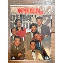 Amazon.co.jp: 刑事貴族3 DVD-BOX : 水谷豊, 松方弘樹, 寺脇康文, 地井