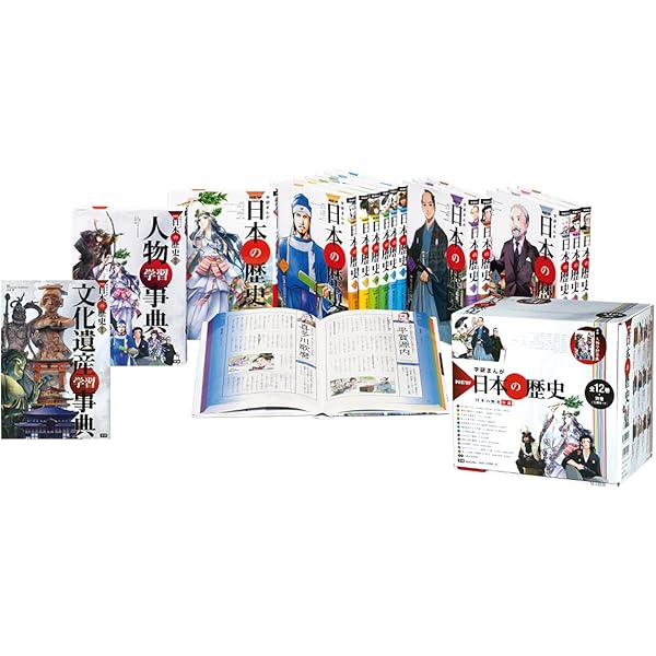 学研まんがNEW日本の歴史 別巻つき13冊セット | 大石 学 |本 | 通販