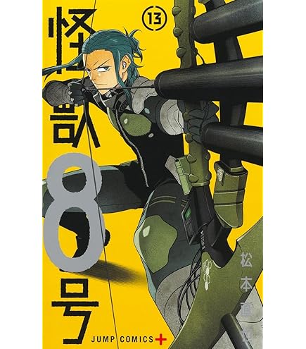 Amazon | 怪獣8号 1-16巻 最新刊 コミック 全巻完結セット