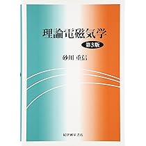 第3版 現代の量子力学(下)(物理学叢書, 113) | J.J.サクライ, J