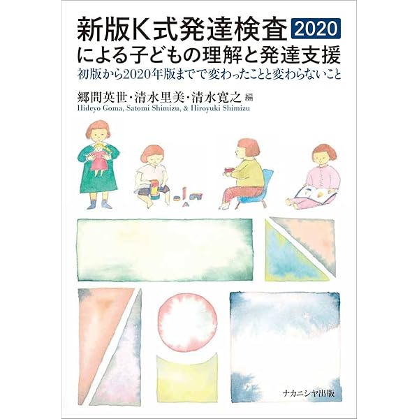 事例による知能検査利用法 〔1〕: 子ども理解のための田中ビネ-知能