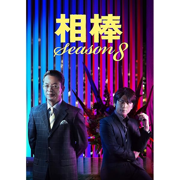 Amazon.co.jp: 相棒 season9 ブルーレイBOX（6枚組） [Blu-ray] : 水谷