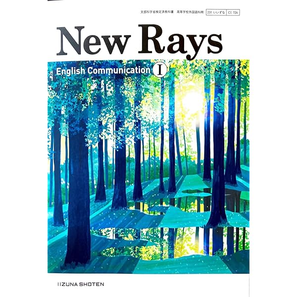 MAINSTREAM English Logic and Expression II [論II 713] | 山本 良一