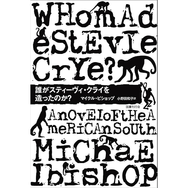 Amazon.co.jp: 鳥の巣 (DALKEY ARCHIVE) : シャーリイ・ジャクスン